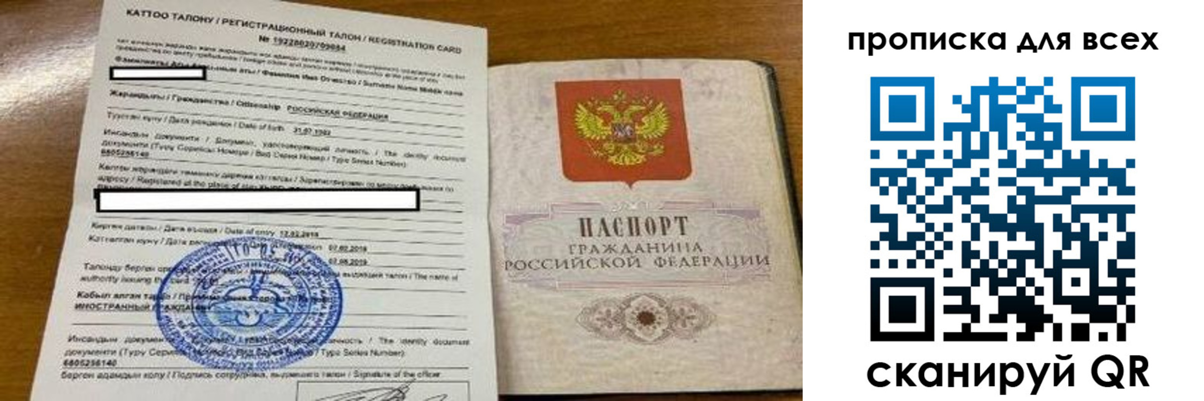 прописка ребенка в Данкове