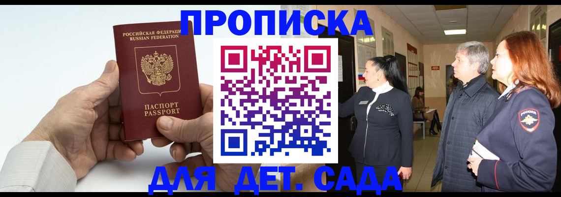 временная регистрация собственник в Данкове