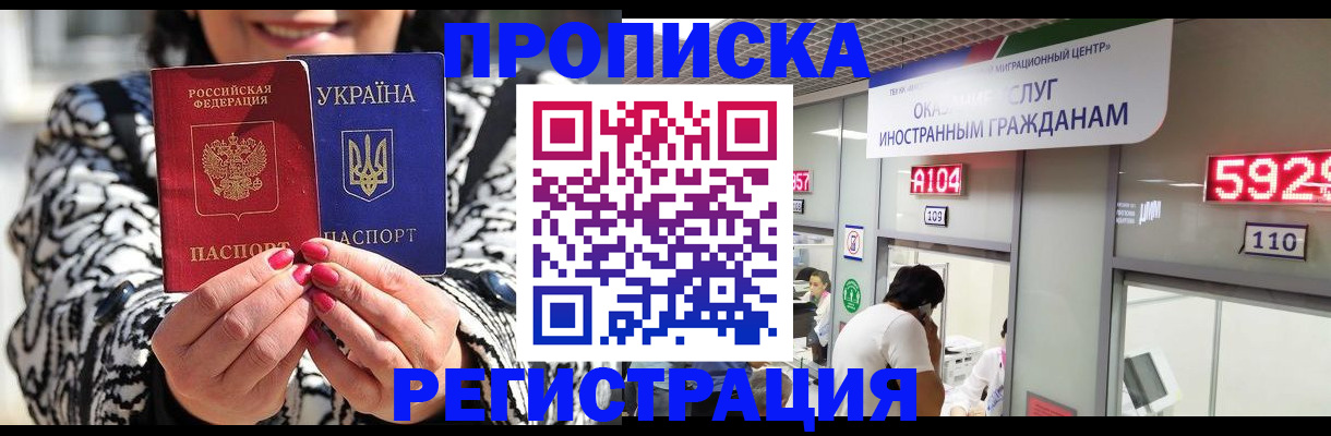 прописка 2025 в Данкове